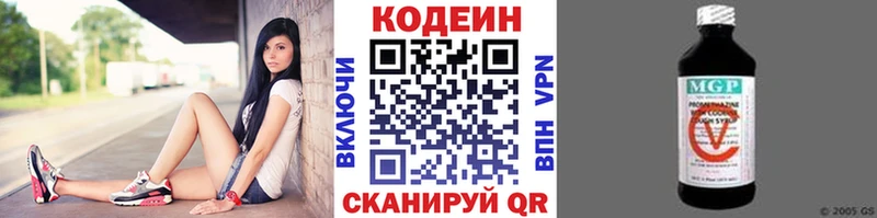 Codein Purple Drank  Купить закладки  Узловая 
