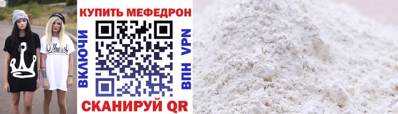 МЯУ-МЯУ кристаллы  Купить где  Узловая 